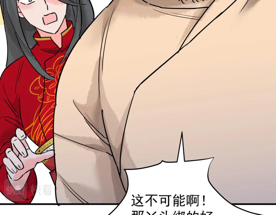 第196话土匪母女（六）-雪山·草地·传说少年登巴的故事-大行道动漫（第13张）