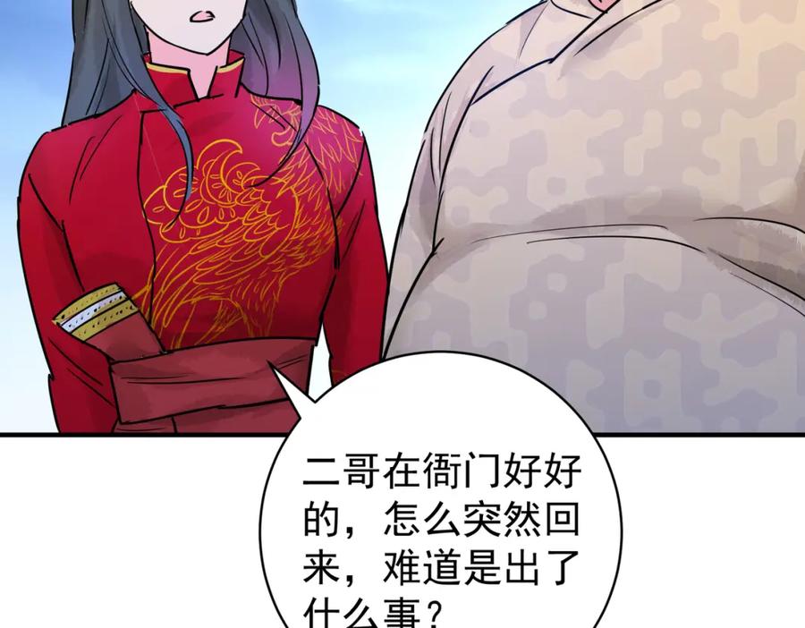 第196话土匪母女（六）-雪山·草地·传说少年登巴的故事-大行道动漫（第4张）
