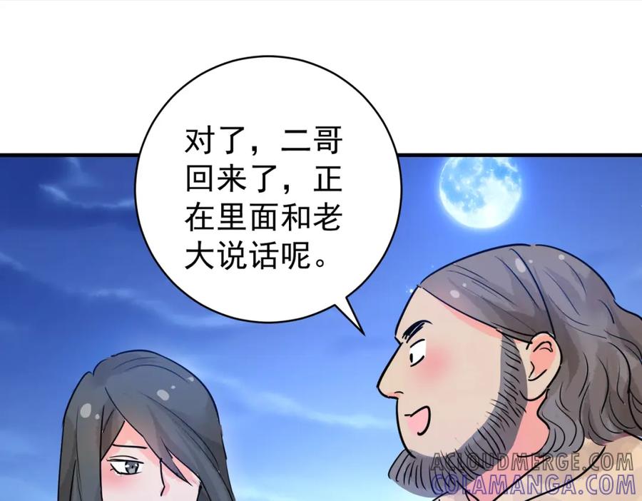 第196话土匪母女（六）-雪山·草地·传说少年登巴的故事-大行道动漫（第3张）