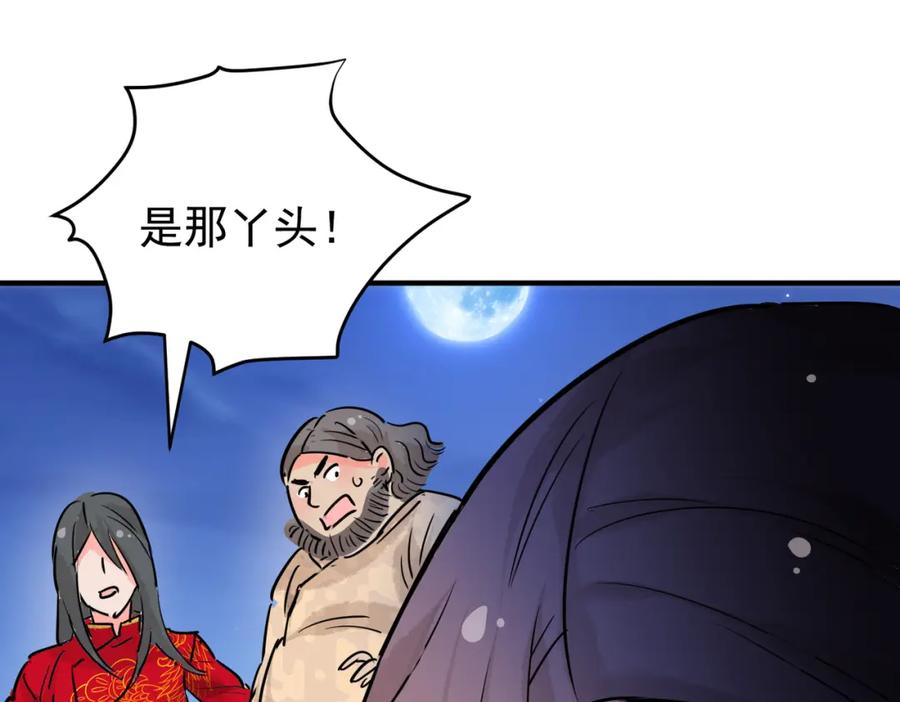 第196话土匪母女（六）-雪山·草地·传说少年登巴的故事-大行道动漫（第7张）