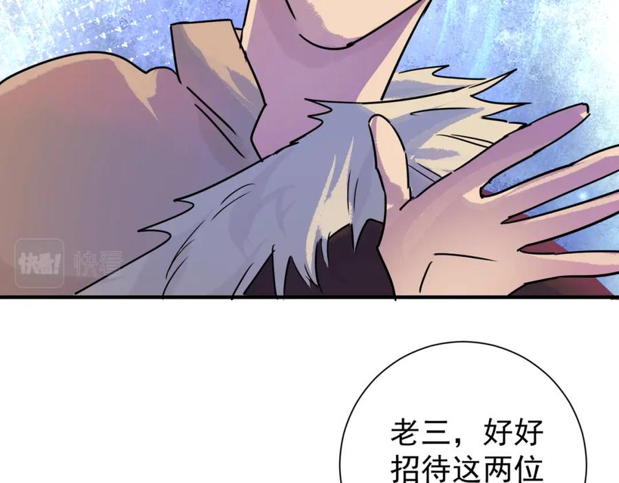 第197话土匪母女（七）-雪山·草地·传说少年登巴的故事-大行道动漫（第13张）