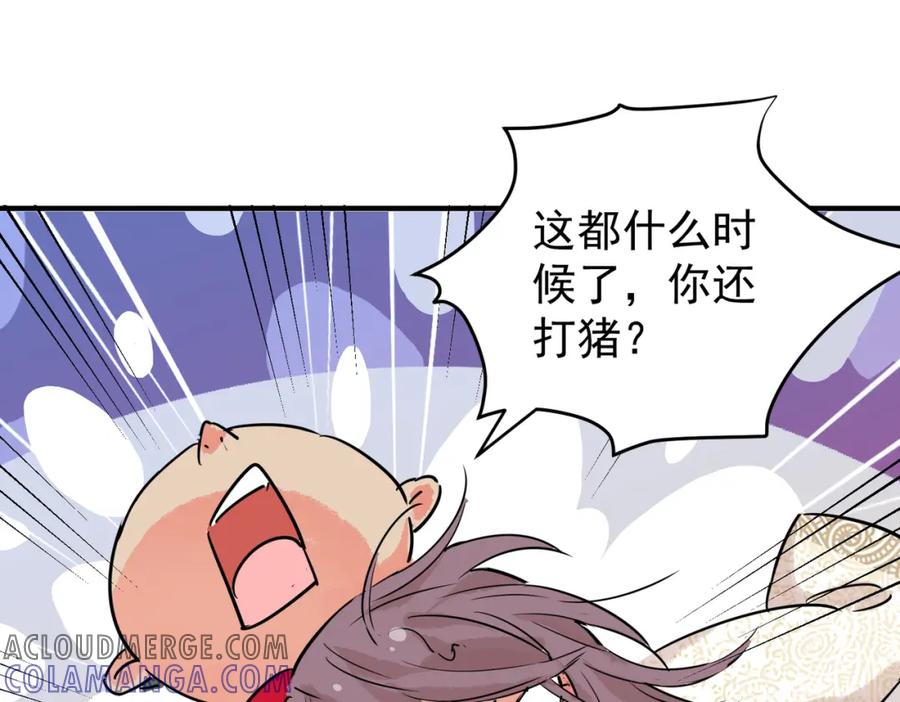 第197话土匪母女（七）-雪山·草地·传说少年登巴的故事-大行道动漫（第3张）