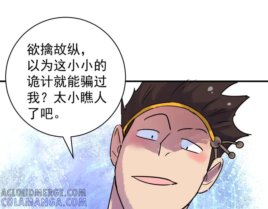 第197话土匪母女（七）-雪山·草地·传说少年登巴的故事-大行道动漫（第12张）