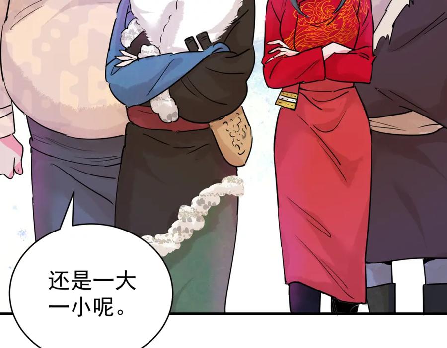 第197话土匪母女（七）-雪山·草地·传说少年登巴的故事-大行道动漫（第8张）