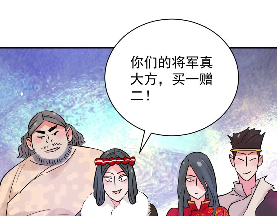 第197话土匪母女（七）-雪山·草地·传说少年登巴的故事-大行道动漫（第7张）