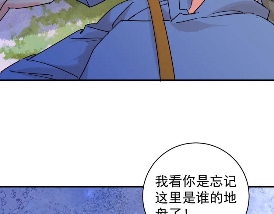 第198话土匪母女（八）-雪山·草地·传说少年登巴的故事-大行道动漫（第5张）