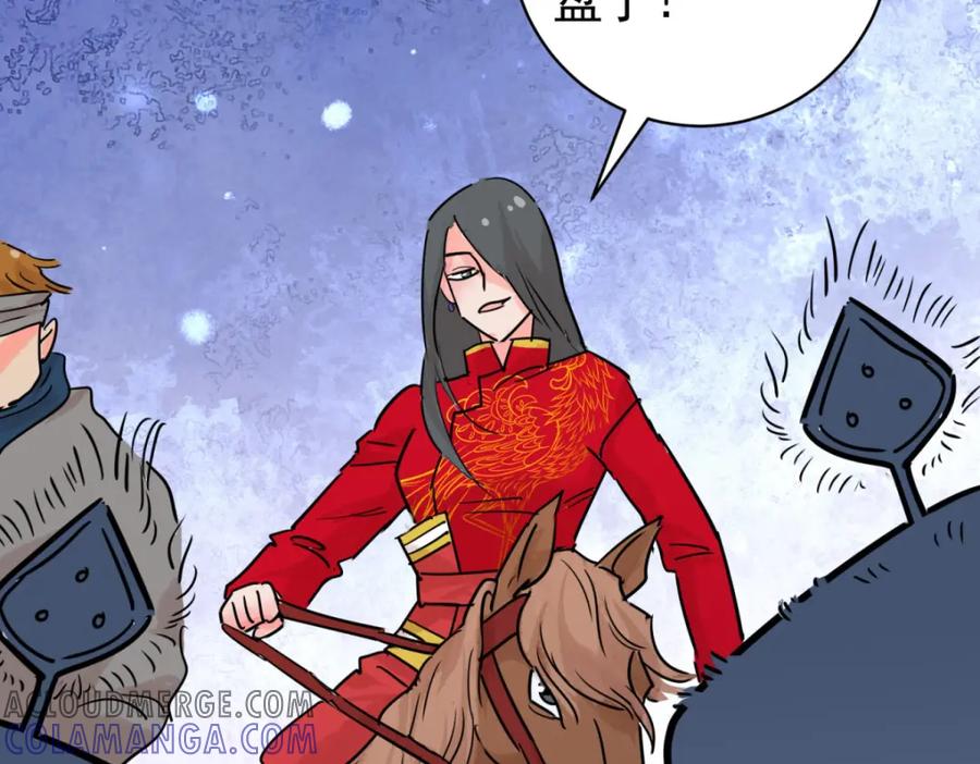 第198话土匪母女（八）-雪山·草地·传说少年登巴的故事-大行道动漫（第6张）