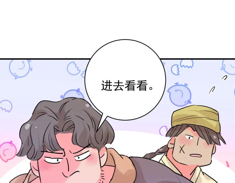 第199话土匪母女（九）-雪山·草地·传说少年登巴的故事-大行道动漫（第19张）