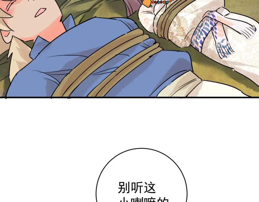 第199话土匪母女（九）-雪山·草地·传说少年登巴的故事-大行道动漫（第8张）
