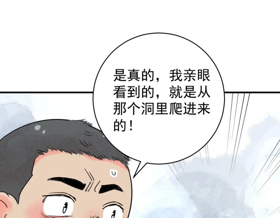 第199话土匪母女（九）-雪山·草地·传说少年登巴的故事-大行道动漫（第11张）