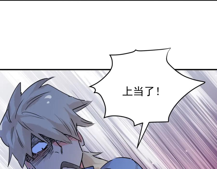 第199话土匪母女（九）-雪山·草地·传说少年登巴的故事-大行道动漫（第25张）