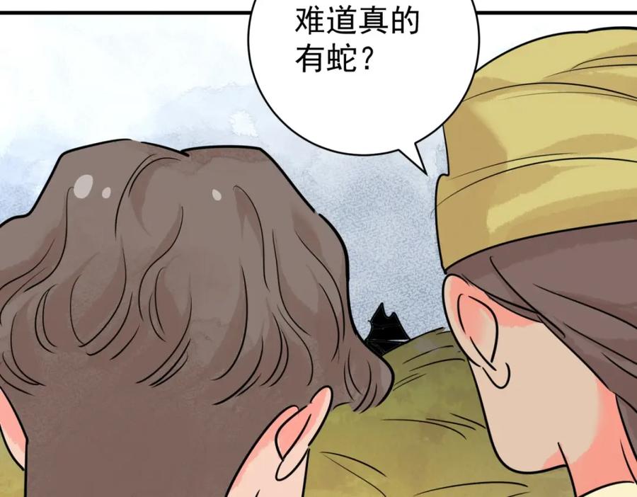 第199话土匪母女（九）-雪山·草地·传说少年登巴的故事-大行道动漫（第13张）