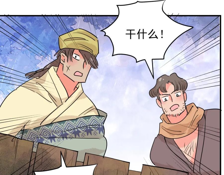第199话土匪母女（九）-雪山·草地·传说少年登巴的故事-大行道动漫（第5张）
