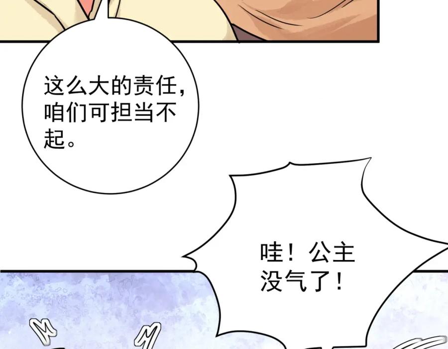 第199话土匪母女（九）-雪山·草地·传说少年登巴的故事-大行道动漫（第16张）