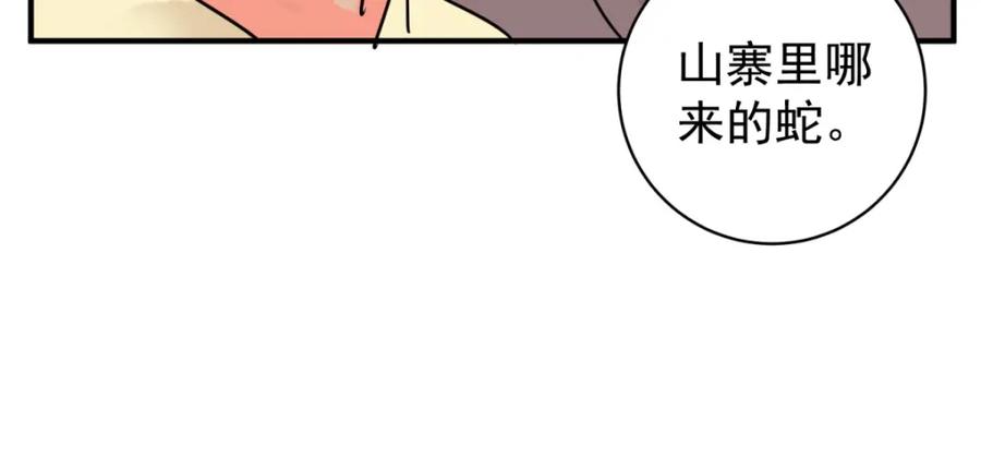 第199话土匪母女（九）-雪山·草地·传说少年登巴的故事-大行道动漫（第10张）