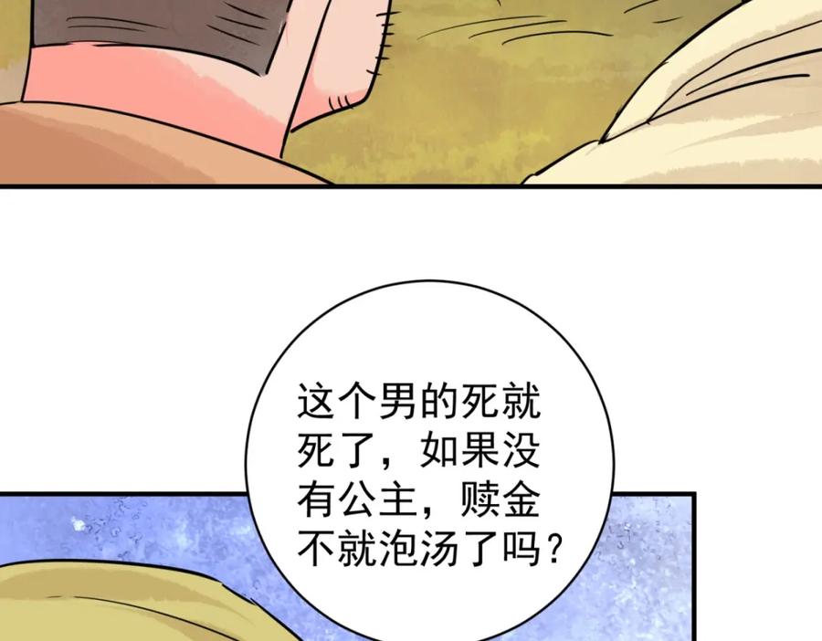 第199话土匪母女（九）-雪山·草地·传说少年登巴的故事-大行道动漫（第14张）