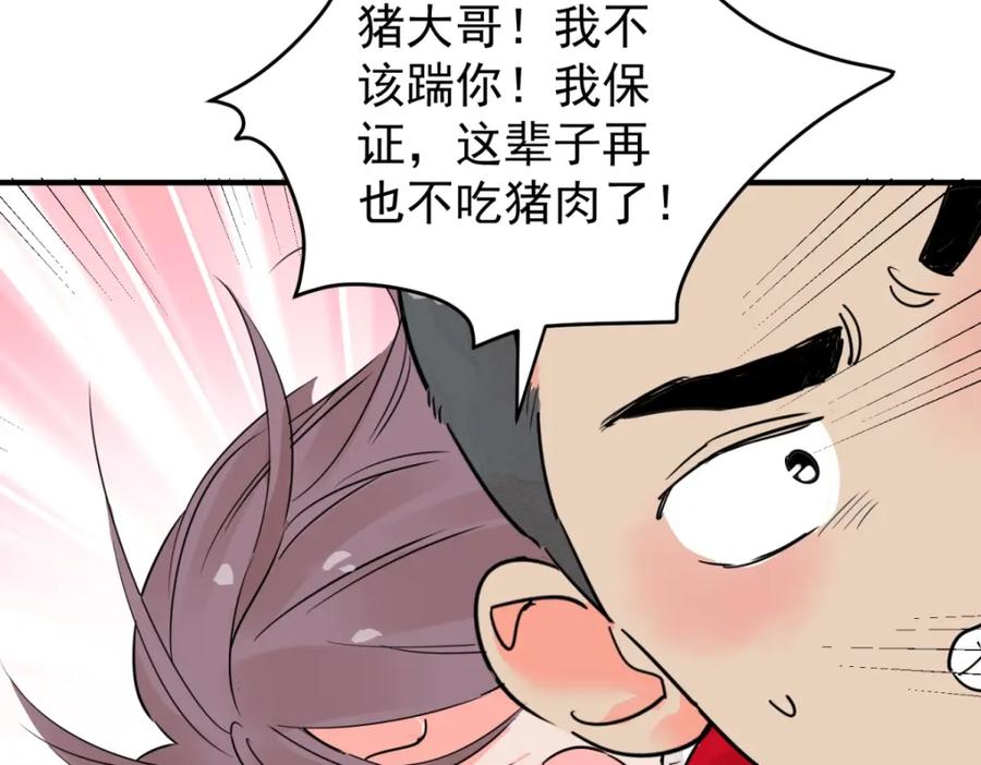 第200话土匪母女（十）-雪山·草地·传说少年登巴的故事-大行道动漫（第5张）