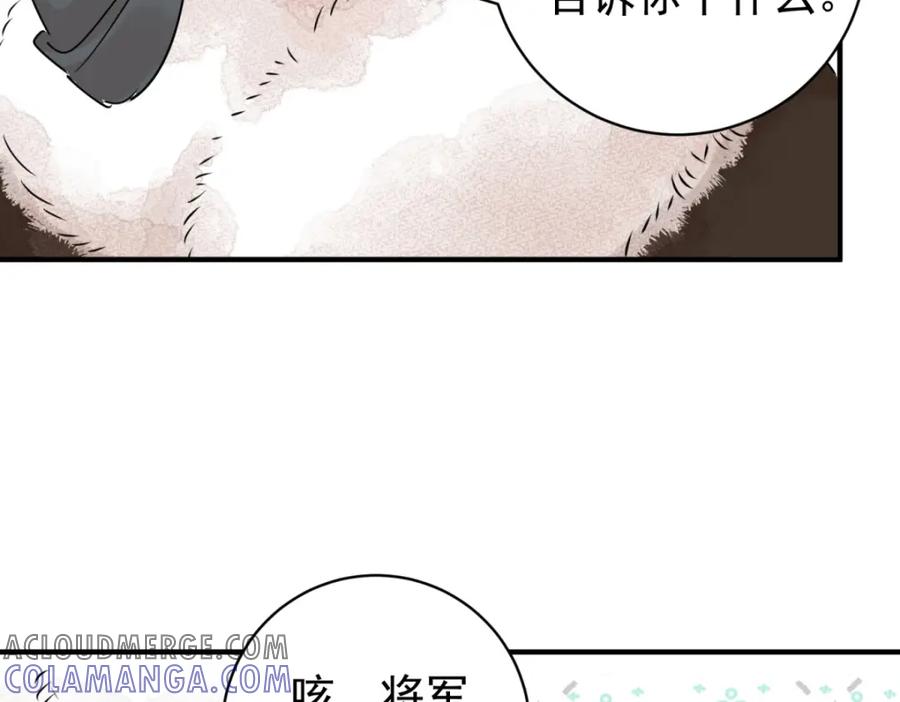 第202话土匪母女（十二）-雪山·草地·传说少年登巴的故事-大行道动漫（第15张）