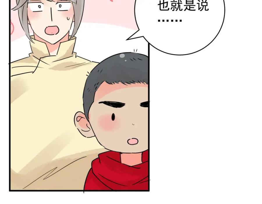第202话土匪母女（十二）-雪山·草地·传说少年登巴的故事-大行道动漫（第7张）
