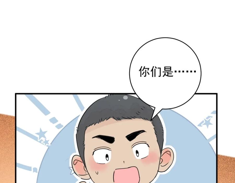 第202话土匪母女（十二）-雪山·草地·传说少年登巴的故事-大行道动漫（第8张）