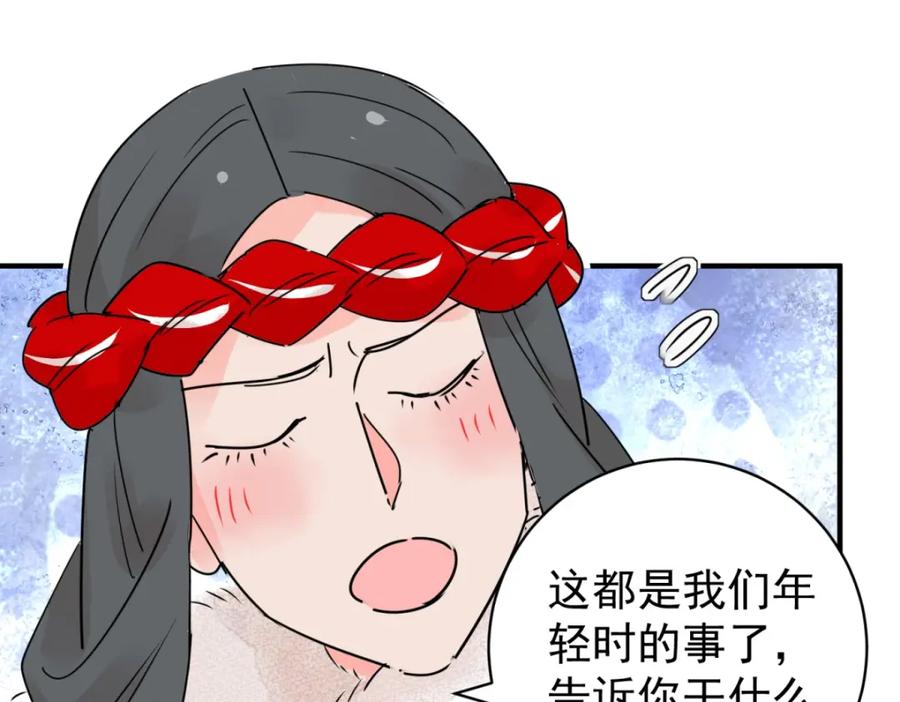 第202话土匪母女（十二）-雪山·草地·传说少年登巴的故事-大行道动漫（第14张）