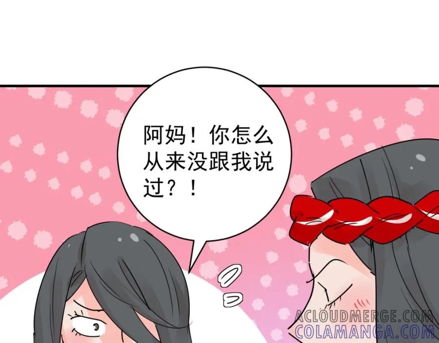 第202话土匪母女（十二）-雪山·草地·传说少年登巴的故事-大行道动漫（第12张）