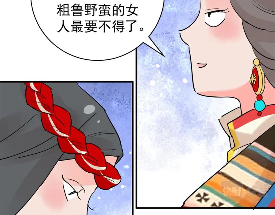 第203话土匪母女（十三）-雪山·草地·传说少年登巴的故事-大行道动漫（第14张）