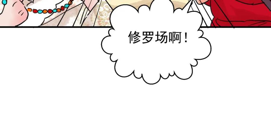 第203话土匪母女（十三）-雪山·草地·传说少年登巴的故事-大行道动漫（第11张）