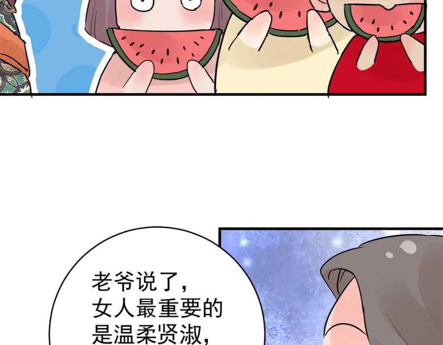第203话土匪母女（十三）-雪山·草地·传说少年登巴的故事-大行道动漫（第13张）