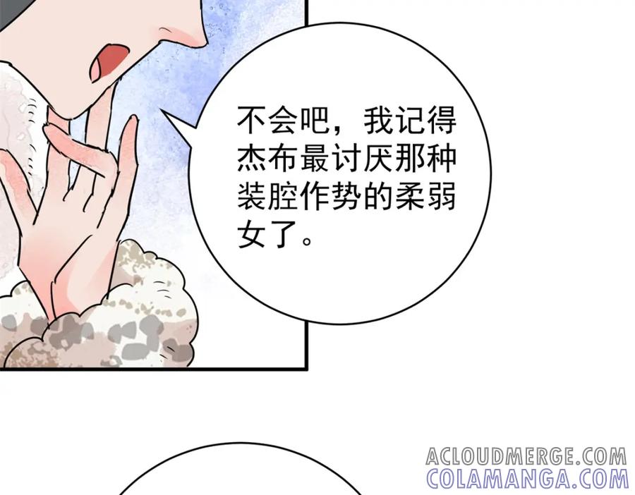 第203话土匪母女（十三）-雪山·草地·传说少年登巴的故事-大行道动漫（第15张）