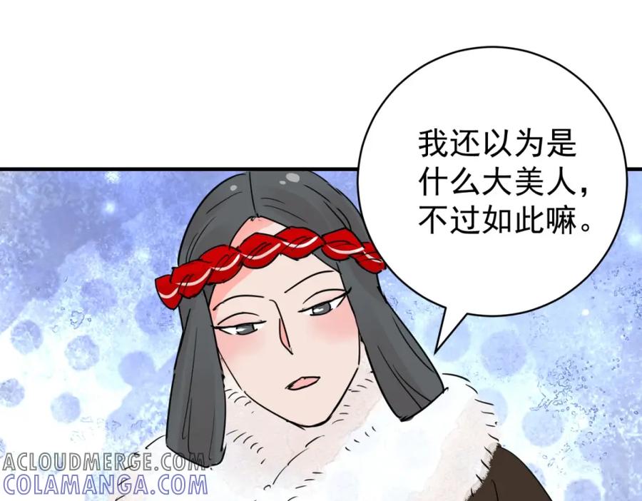 第203话土匪母女（十三）-雪山·草地·传说少年登巴的故事-大行道动漫（第3张）