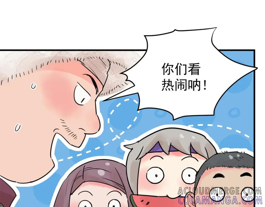 第203话土匪母女（十三）-雪山·草地·传说少年登巴的故事-大行道动漫（第12张）