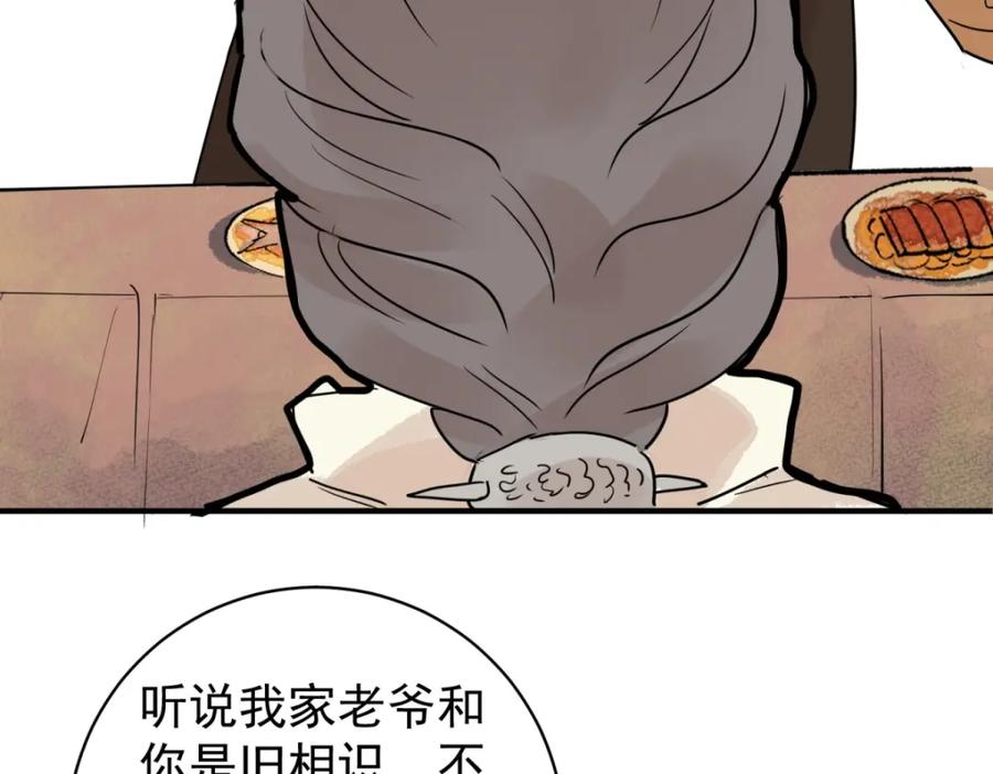 第203话土匪母女（十三）-雪山·草地·传说少年登巴的故事-大行道动漫（第5张）