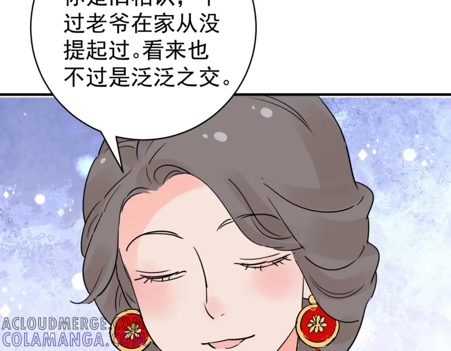 第203话土匪母女（十三）-雪山·草地·传说少年登巴的故事-大行道动漫（第6张）
