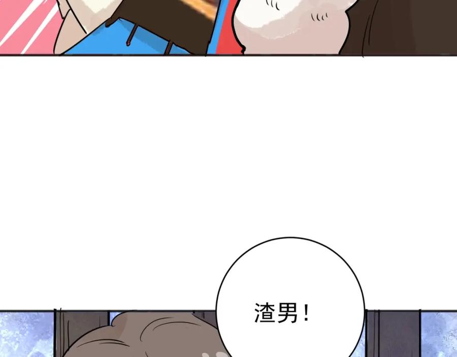 第204话土匪母女（十四）-雪山·草地·传说少年登巴的故事-大行道动漫（第7张）