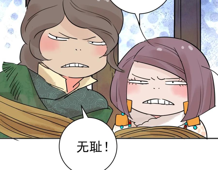 第204话土匪母女（十四）-雪山·草地·传说少年登巴的故事-大行道动漫（第8张）