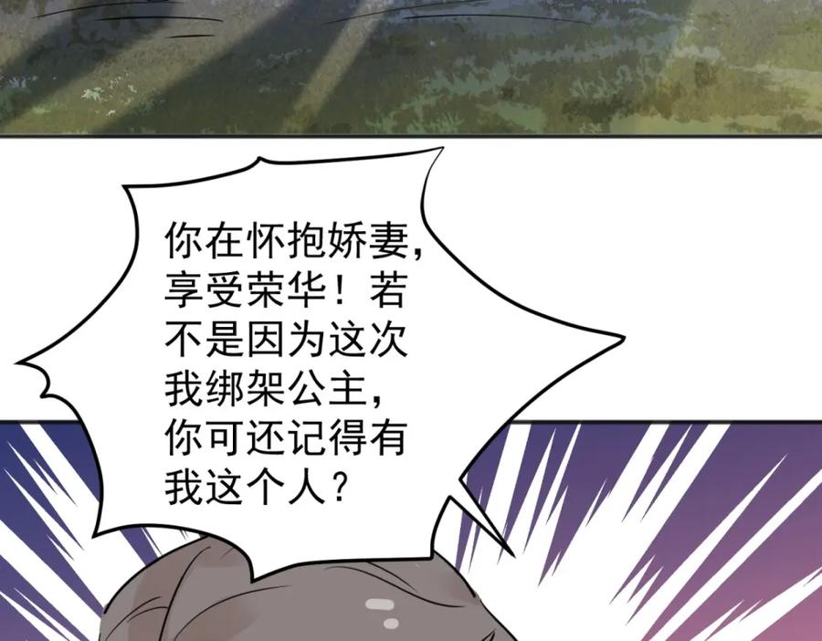 第204话土匪母女（十四）-雪山·草地·传说少年登巴的故事-大行道动漫（第5张）