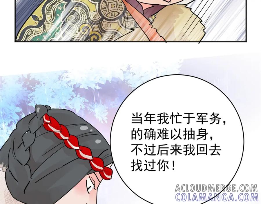 第204话土匪母女（十四）-雪山·草地·传说少年登巴的故事-大行道动漫（第12张）