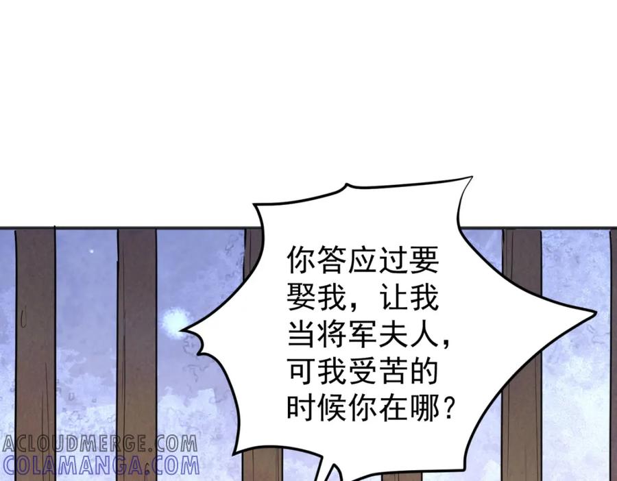 第204话土匪母女（十四）-雪山·草地·传说少年登巴的故事-大行道动漫（第3张）