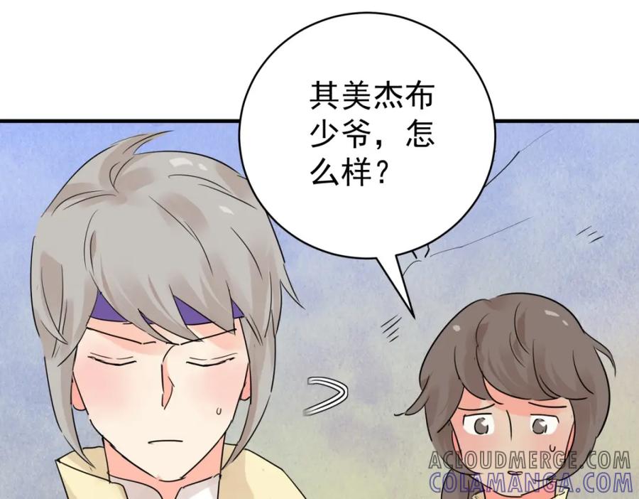 第205话土匪母女（十五）-雪山·草地·传说少年登巴的故事-大行道动漫（第6张）