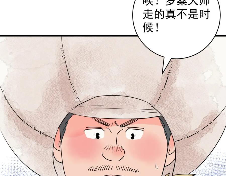 第206话土匪母女（十六）-雪山·草地·传说少年登巴的故事-大行道动漫（第7张）