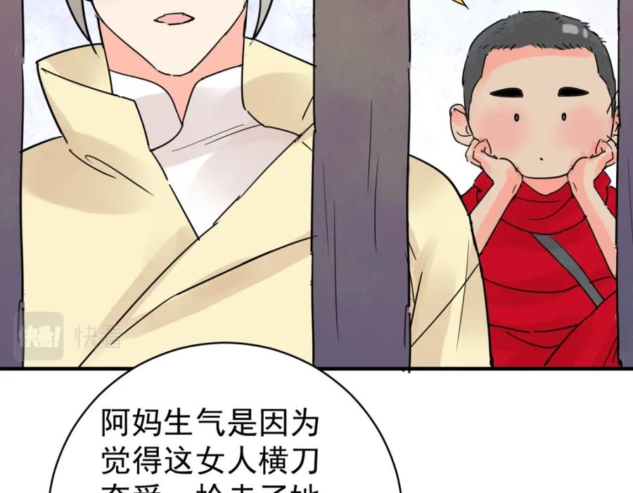 第206话土匪母女（十六）-雪山·草地·传说少年登巴的故事-大行道动漫（第4张）