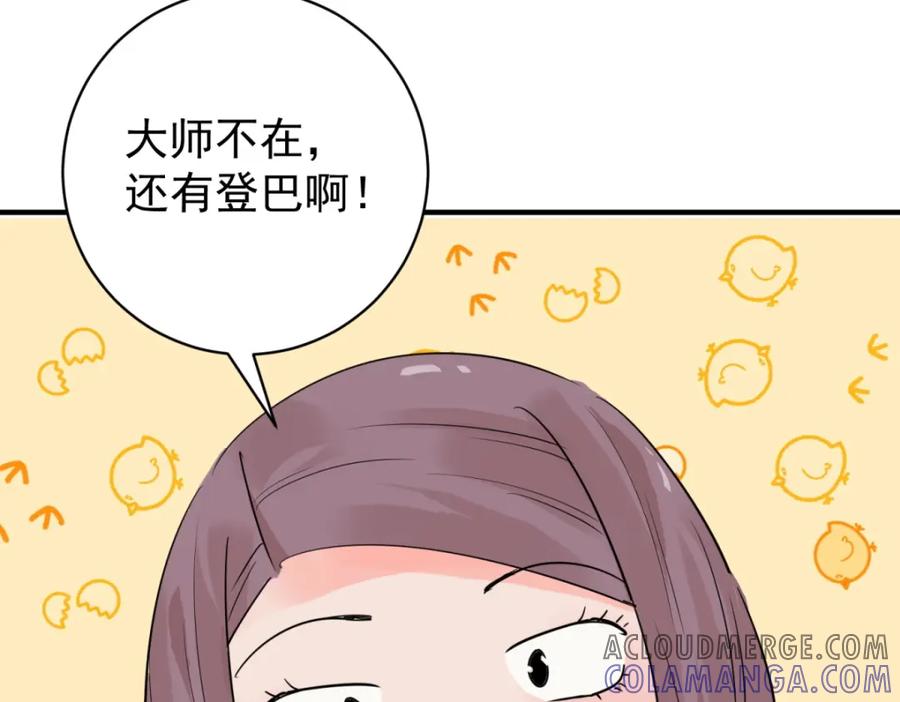 第206话土匪母女（十六）-雪山·草地·传说少年登巴的故事-大行道动漫（第9张）