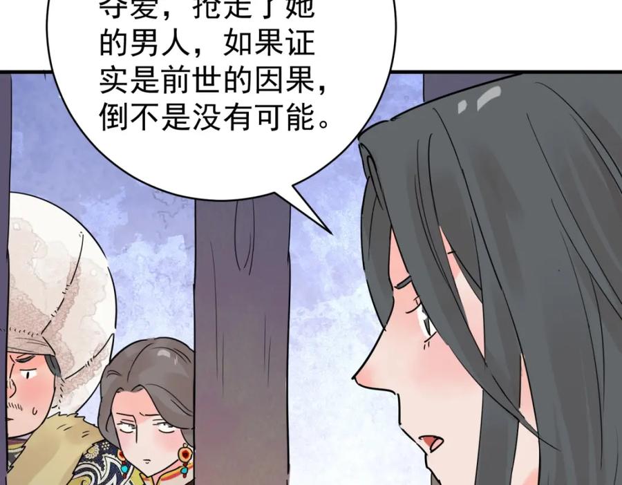 第206话土匪母女（十六）-雪山·草地·传说少年登巴的故事-大行道动漫（第5张）