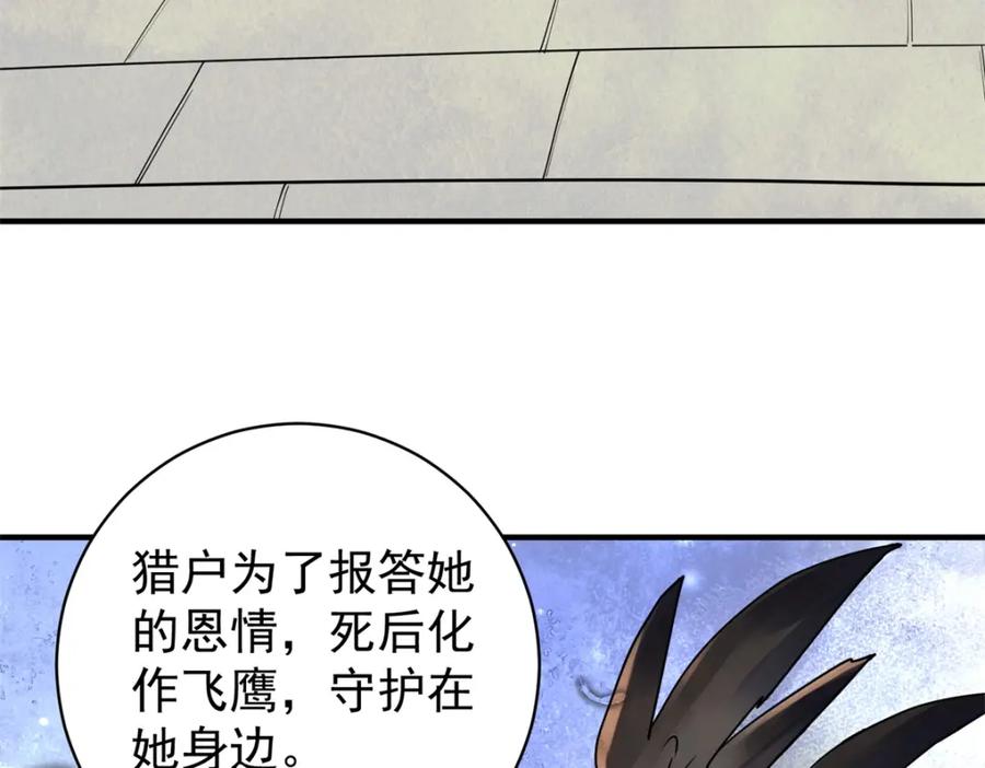 第207话土匪母女（十七）-雪山·草地·传说少年登巴的故事-大行道动漫（第8张）