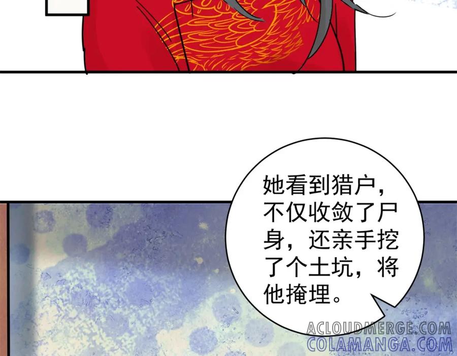 第207话土匪母女（十七）-雪山·草地·传说少年登巴的故事-大行道动漫（第6张）