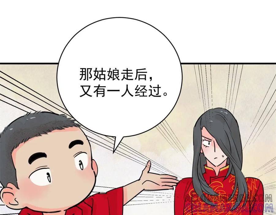 第207话土匪母女（十七）-雪山·草地·传说少年登巴的故事-大行道动漫（第3张）