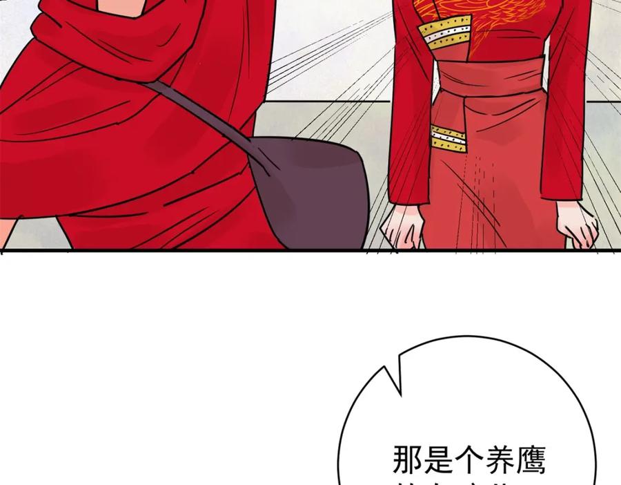 第207话土匪母女（十七）-雪山·草地·传说少年登巴的故事-大行道动漫（第4张）