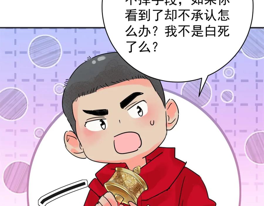 第208话土匪母女（十八）-雪山·草地·传说少年登巴的故事-大行道动漫（第5张）