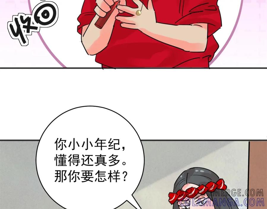 第208话土匪母女（十八）-雪山·草地·传说少年登巴的故事-大行道动漫（第6张）
